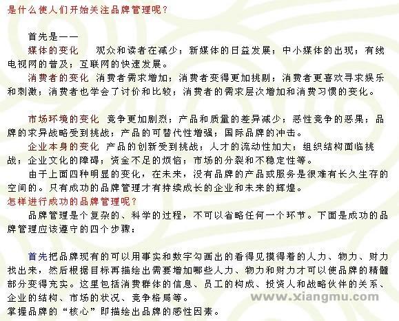 儀美減肥連鎖：填充減肥終點(diǎn)的空白品牌_6