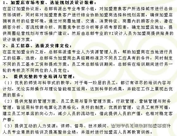 儀美減肥連鎖：填充減肥終點(diǎn)的空白品牌_7