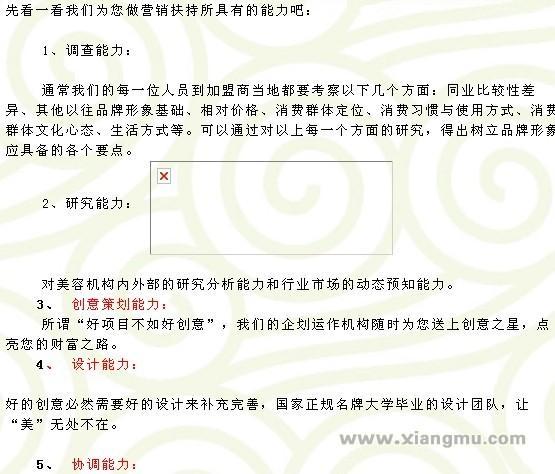 儀美減肥連鎖：填充減肥終點(diǎn)的空白品牌_15