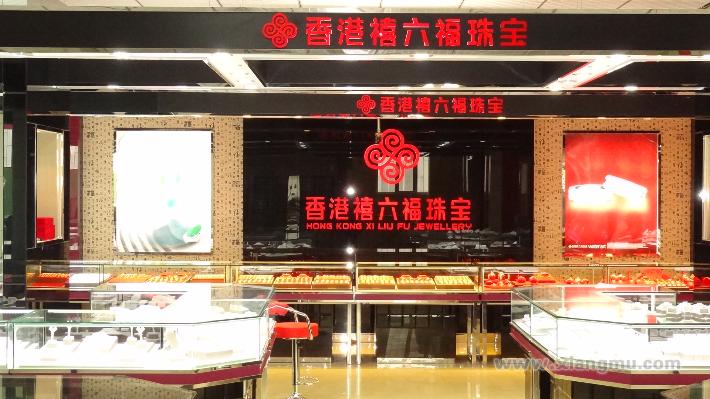 禧六福东北开店提速，哈尔滨店新业引爆冰城_3