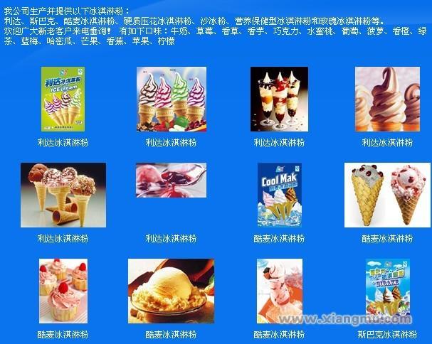 利达食品加盟连锁店招商_4