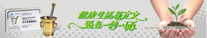 丹麦原装进口，欧洲百年企业，专业研究纯有机硒片30年，国际补硒产品的领导品牌_4