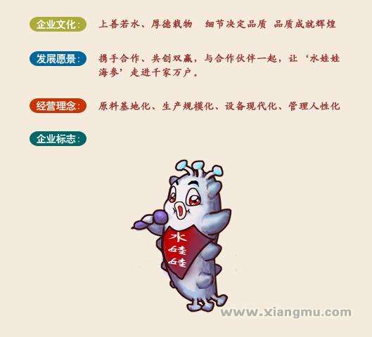 水娃娃海參加盟連鎖店全國(guó)火爆招商_2