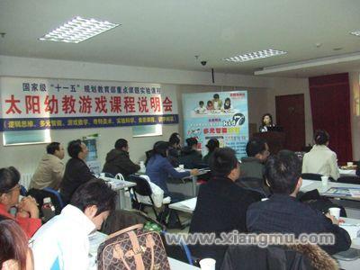 做世界一流课程在中国的践行者—普蕾尔幼教加盟全国招商_4