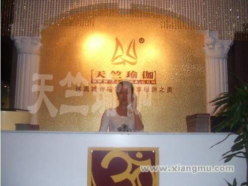 天竺瑜伽：中国瑜伽行业最具影响力品牌_3