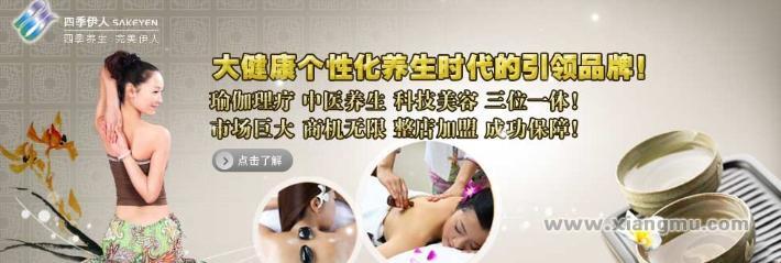 金珠瑜伽——中国健康美丽行业最具影响力的企业之一_2
