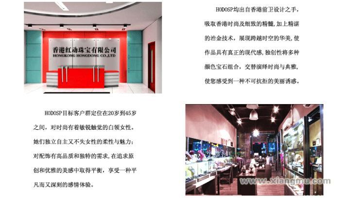 红动珠宝加盟连锁店全国招商_3