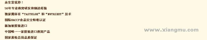 余生堂燕窩加盟連鎖店招商加盟_4