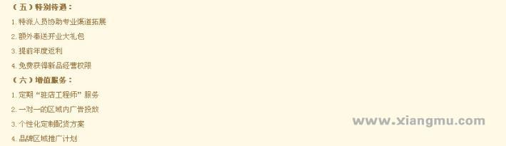 余生堂燕窩加盟連鎖店招商加盟_7