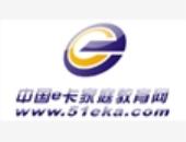 中国E卡远程教育