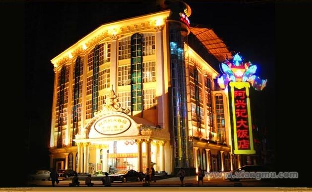 阿興記中餐加盟_2