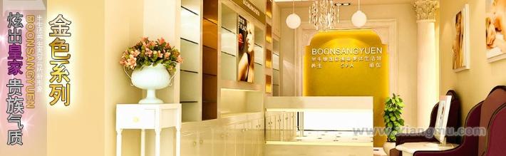 半生緣中醫(yī)美容院加盟_2