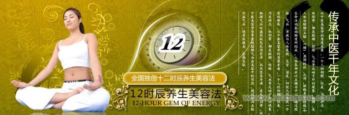 半生緣中醫(yī)美容院加盟_3