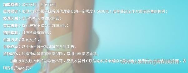 露詩媚內衣加盟_3