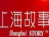上海故事围巾