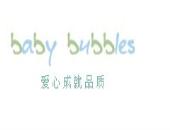 baby bubbles童装