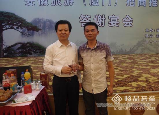 恒品茗茶加盟快訊——【98經貿系列報道三】安徽省花副省長等一行領導接見我司總經理林水清_3
