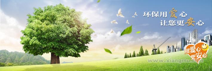 彬華家居建材加盟_2