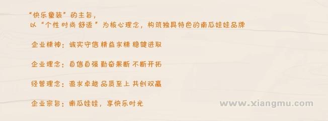 南瓜娃娃童裝加盟_3