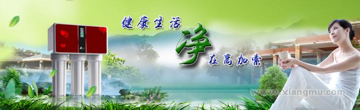 高加索凈水器加盟_8