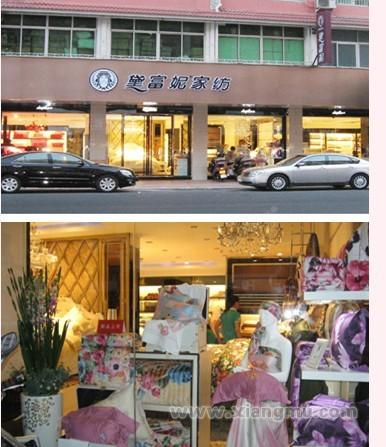 戴富妮家紡加盟代理全國招商_4