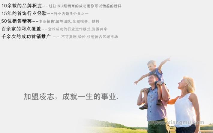 我和你流行飾品加盟_7