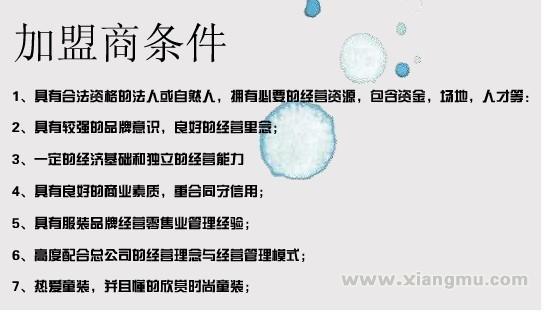 柏惠信子童裝加盟代理全國招商_4