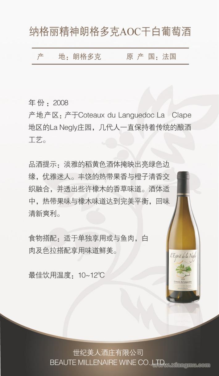 世紀(jì)美人葡萄酒加盟代理全國招商_4