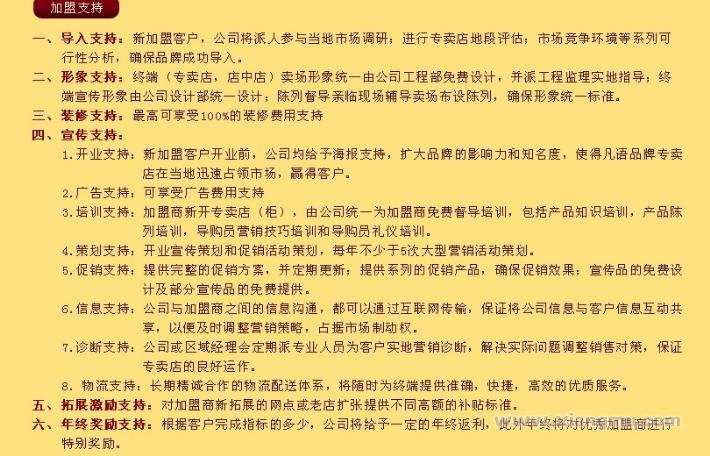 凡語家紡加盟代理全國招商_5