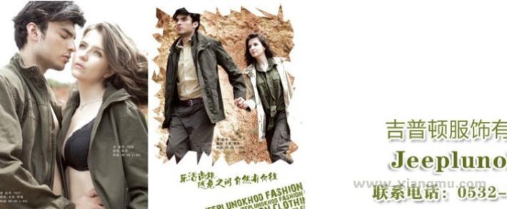 Jeeplunokhod服裝加盟代理全國(guó)招商_4