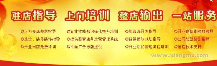 紅墻月嫂加盟代理火爆招商_3