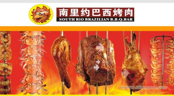 南里约巴西烤肉加盟_1