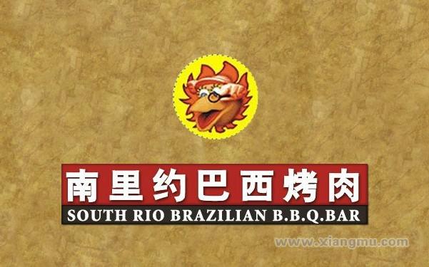 南里约巴西烤肉加盟_4