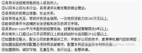 碧塔海保健加盟代理火爆招商_4