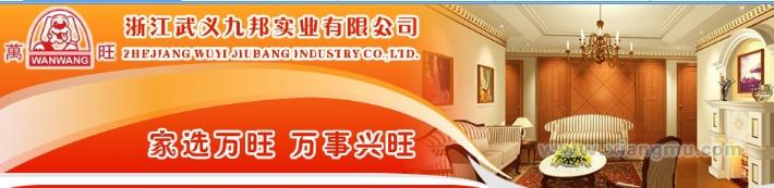 萬(wàn)旺門(mén)業(yè)加盟代理火爆招商_1