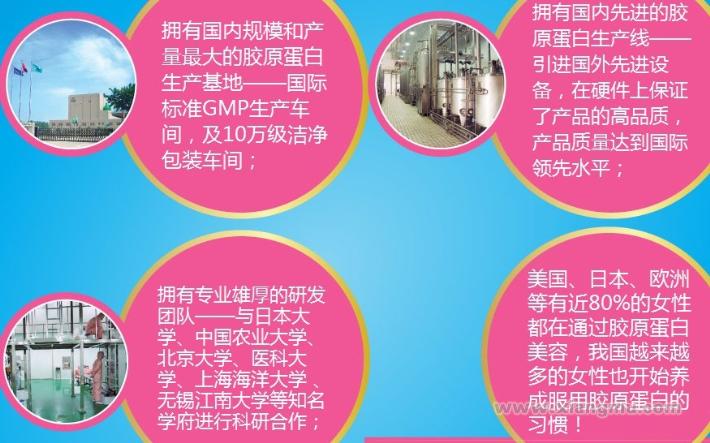 海健堂膠原蛋白加盟火爆招商_6