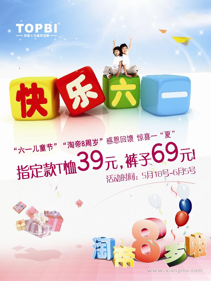 淘帝童裝加盟火爆招商_5