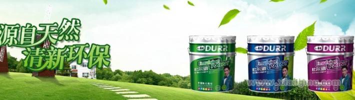 杜爾漆加盟代理火爆招商_5