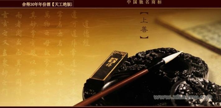 舍得酒加盟代理全国招商_2