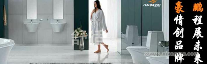 豪鵬衛(wèi)浴加盟_2