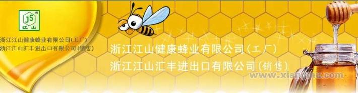 江山蜂产品加盟_5