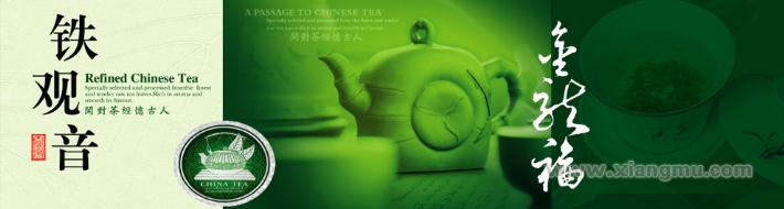 金龙福茶