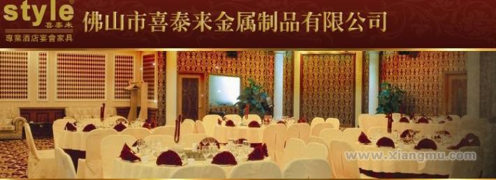 喜泰來家具加盟條件說明, 美的凈水器加盟_4