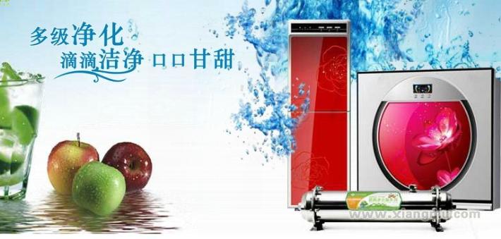 家樂事凈水器加盟代理火爆招商_3
