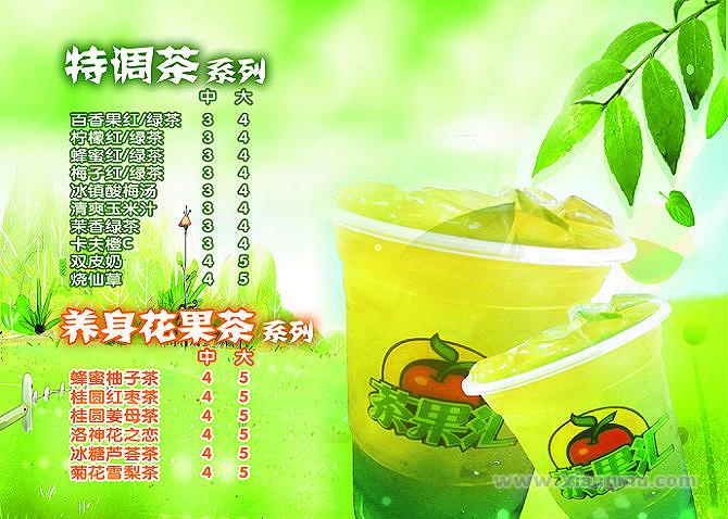 茶果汇奶茶加盟连锁店全国招商_17