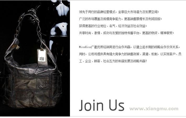 misskiss女包加盟政策說(shuō)明,misskiss女包加盟費(fèi)用咨詢_4
