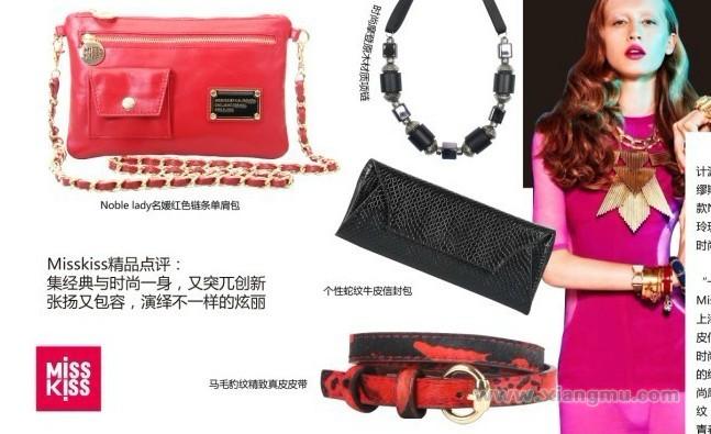 misskiss女包加盟政策說(shuō)明,misskiss女包加盟費(fèi)用咨詢_3