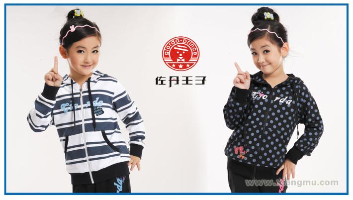 佐丹王子童装加盟条件说明,专业儿童运动服饰品牌_4