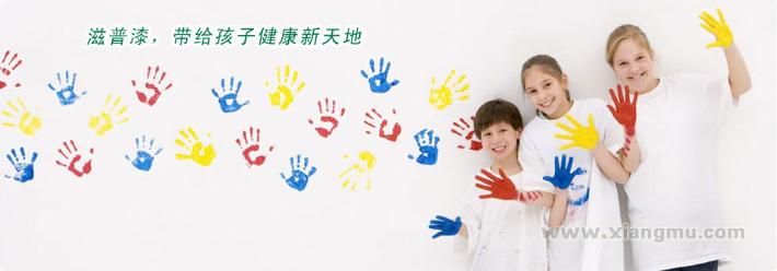 滋普健康漆加盟條件說明_5