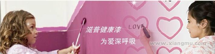 滋普健康漆加盟條件說明_6